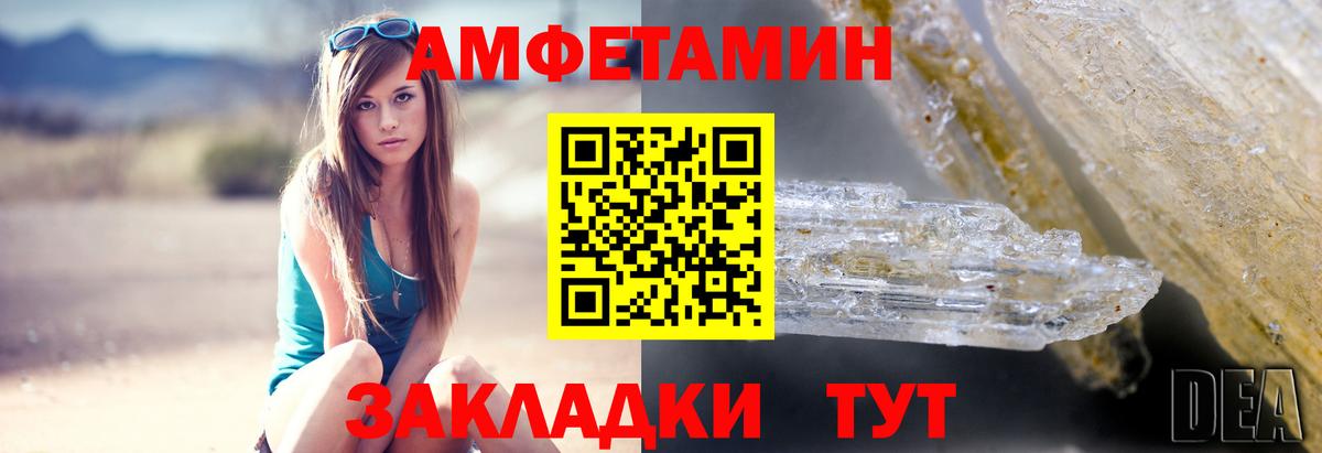АМФ VHQ  Вход с VPN  АМФ  Амфетамин  Асино 