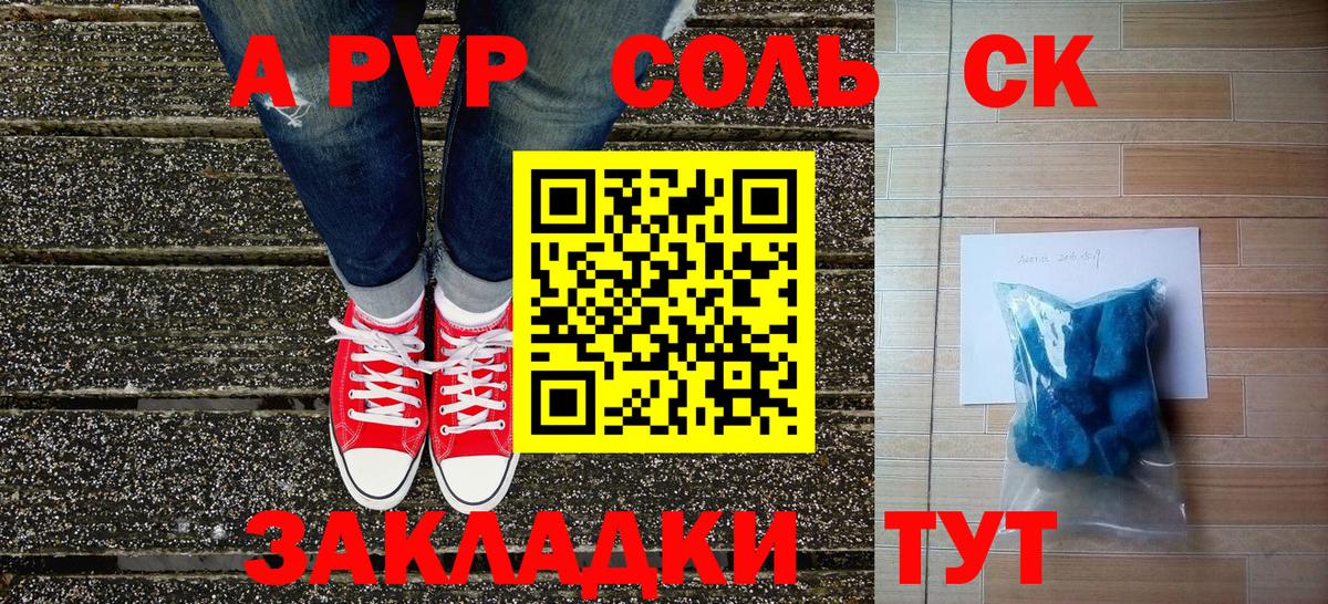 APVP СК КРИС Асино