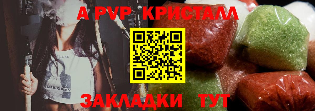 Асино  A-PVP кристаллы  A-PVP кристаллы  A-PVP  Вход с VPN  Alpha PVP Соль 