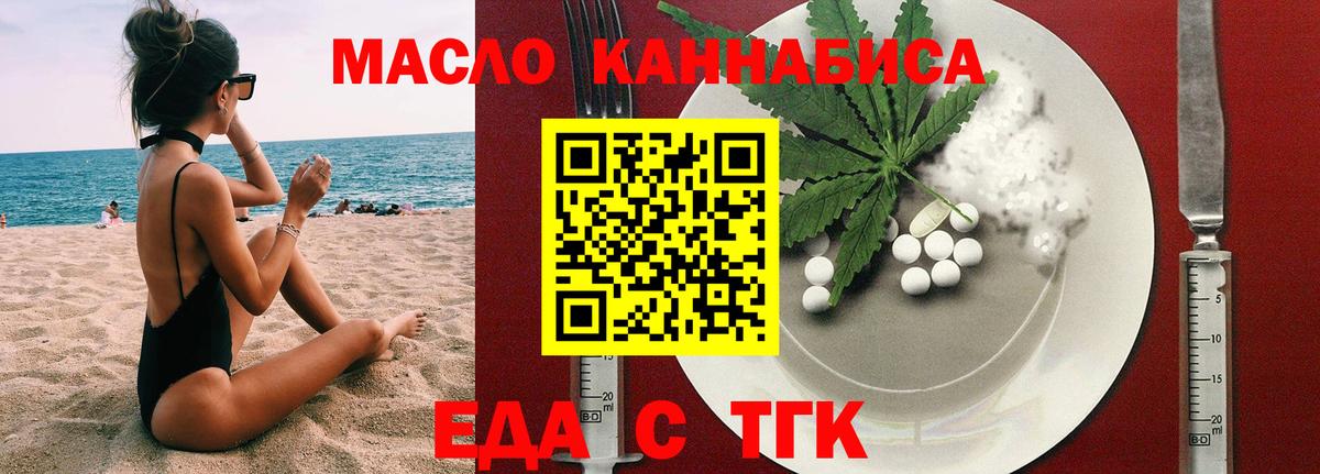 Асино  Cannafood марихуана  Вход с VPN 
