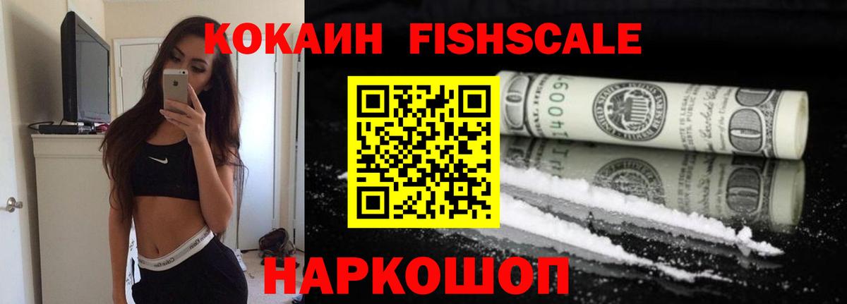 Асино  COCAIN Боливия  Вход с VPN  Cocaine 99% 