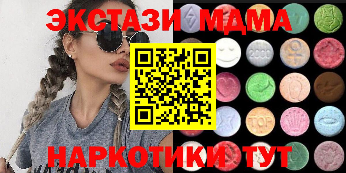 ЭКСТАЗИ диски Асино
