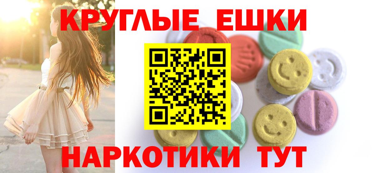Экстази  Вход с VPN  Асино  нарко площадка как зайти  Экстази 300 mg  Ecstasy Punisher 