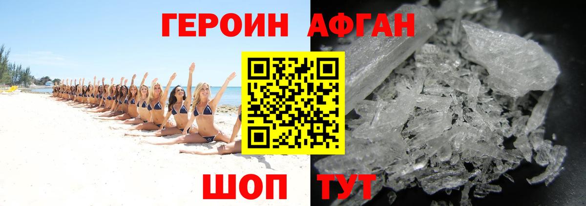 Героин герыч Асино