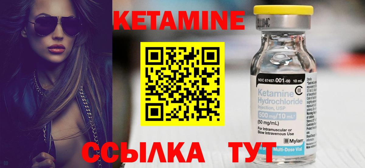Кетамин ketamine  КЕТАМИН VHQ  Вход с VPN  Асино 