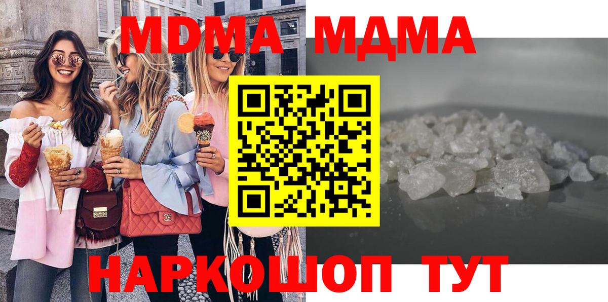 МДМА Molly  MDMA VHQ  Вход с VPN  Асино 
