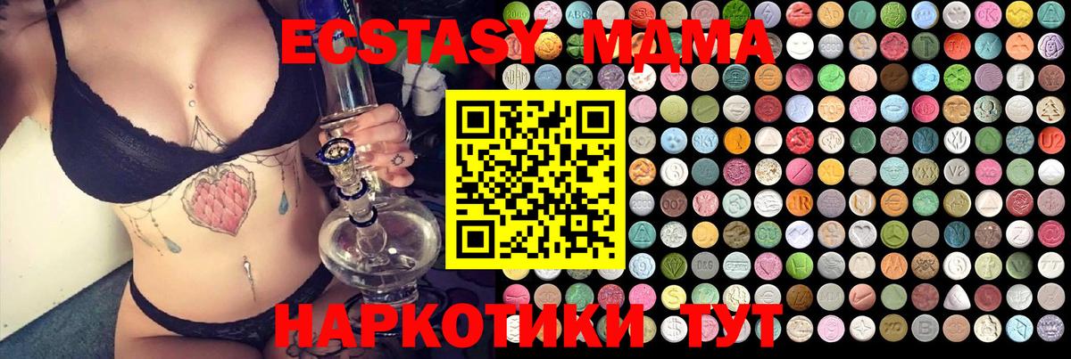 МДМА Molly Асино