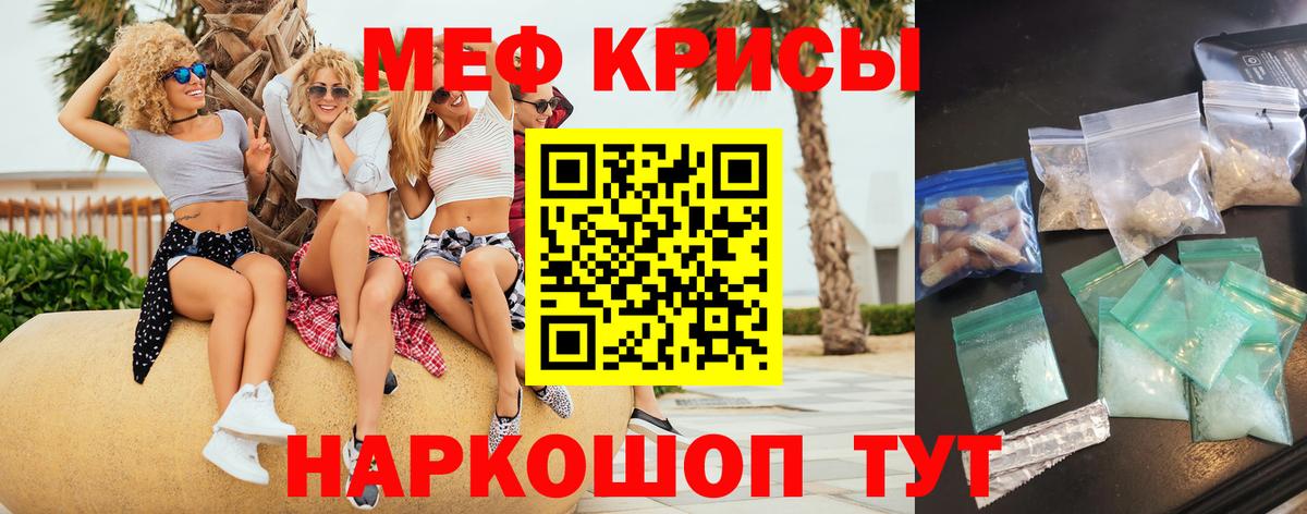 МЕФ mephedrone  Вход с VPN  Асино  как найти   МЕФ мука 
