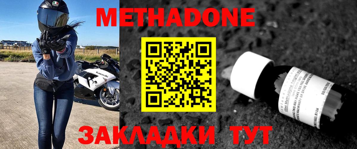 Меф кристаллы  Асино  Гашиш  МАРИХУАНА  ГАШИШ  COCAIN  Вход с VPN  МЕФ  МДМА 