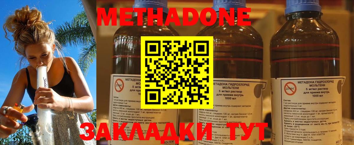 Метадон белоснежный Асино