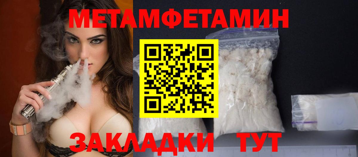 Метамфетамин пудра Асино