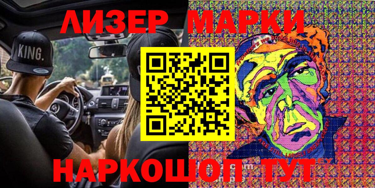 Марки N-bome 1,8мг  Вход с VPN  Асино 