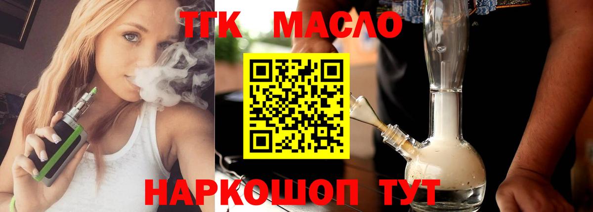 Дистиллят ТГК Wax  Вход с VPN  Асино 